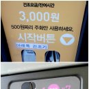 크린토피아코인워시곡반정동점