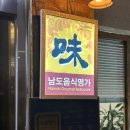 덕인관 | 갈비 명인이 만드는 담양떡갈비맛집 덕인관 솔직후기