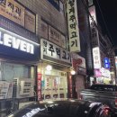 양지주먹고기 이미지