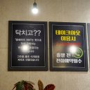 하모니마트 거두점 | 춘천 거두리 곱창 맛집* 곱창볶음 먹으러 닥치고곱창! 배달가능