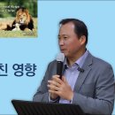 목회자 신학토론회 : 박래광 목사 – 강의 영상 이미지