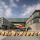 에이치디씨아이파크몰 주식회사 - 102181 | 전참시 이동휘 레고 스토어 어디? 나홀로집에 레고 정보까지 정리