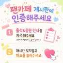 🚨카페랭킹 21위까지 떨어졌습니다 힘차게 올려⬆️주세요🙏🏼음원과 영상스밍 하트응원과 출석&amp;응원인사 투표 라디오 인증 부탁드립니다 이미지