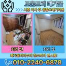 안의희망인력 | 시흥 이사 후 생활쓰레기처분 장곡동 잡동사니처리 대형폐기물수거업체