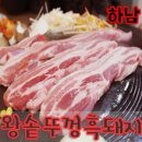 왕솥뚜껑흑돼지 이미지