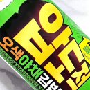 씨유(CU)구미강동점 | CU 씨유 편의점 신상 압도적플러스 오색야채김밥 내돈내산 솔직후기