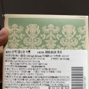 교토마블 삼색데니쉬식빵 하프사이즈 후기