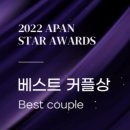 💛🧡💫[2022 APAN BEST Couple] 박서함배우님💫💫100% 아이돌챔프 투표로 결정 이미지