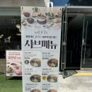 수유역 | 수유 혼밥 맛집 | 수유역 맛집 샤브온당 다녀온 후기