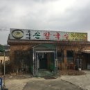 홍아네칼국수 이미지