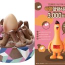 복닭 이미지