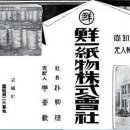 선일인쇄소