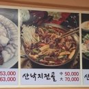 부자낙지마을