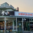 강릉 삼겹살 최애 맛집, 숯불화로구이 식껍 노암동점 (+껍데기)