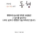 표현예술심리치료연구소동행