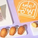마들렌공방 이미지