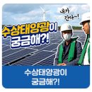 MC태양광발전소 이미지