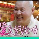 전주MBC 다정다감 방송 내용입니다. 이미지