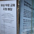 KT 유심교체 하세요 이미지