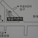 황금카센타 이미지