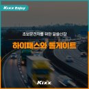 Team Kixx Man O, X 퀴즈 이벤트 ~9.12 이미지