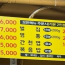 원조광명곱창구이 이미지