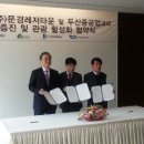 문경수정관광 이미지