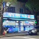 청정민물바다회 이미지