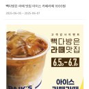 빽다방한라대점