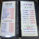 이모네집 - 59818 | 이모네집