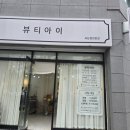 울산 연암동 네일샵[내일네일]이용 후기