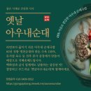 순대국밥만 100그릇 넘게 먹어본 아저씨가 창업을 결심한 이유는? 이미지