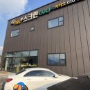 하프로스크린골프