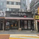성원아구해물찜 | 서울 아구찜 맛집 찾는다면? 약수역 '약수동해물텀벙' 아구해물찜 후기