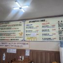 감자옹심이와메밀막국수 - 남양주시 장현로 137 | 감자옹심이와메밀막국수