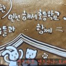 해서초교 병설유치원 이미지