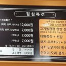날마다 대박나는집 반송점 이미지