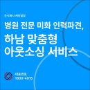 주식회사 케이알잡