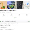 북한산놀면라면카페 이미지