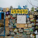 사동포구 이미지