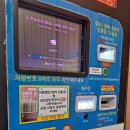 옥교 공영주차장 이미지