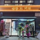 살롱드 옴 이미지