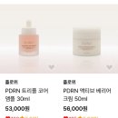 플로위 / 요즘 피부 일등공신 PDRN 앰플, 크림