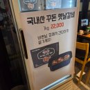 다이소대구연경지구점 | 대구 연경동 고기집 추천, 가성비 끝판왕 연경지구맛집 꾸돈