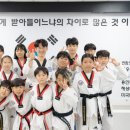 유나이티드 다온태권도장 이미지