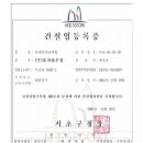 (주)올바른유통