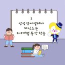 삼성도토리수학학원 이미지