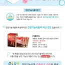 서울건강기능식품