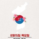 중계넘버원정형외과의원 | 중계동은행사거리정형외과 중계넘버원정형외과 [8월 광복절 휴진 안내]