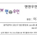맨앤우먼의원 이미지
